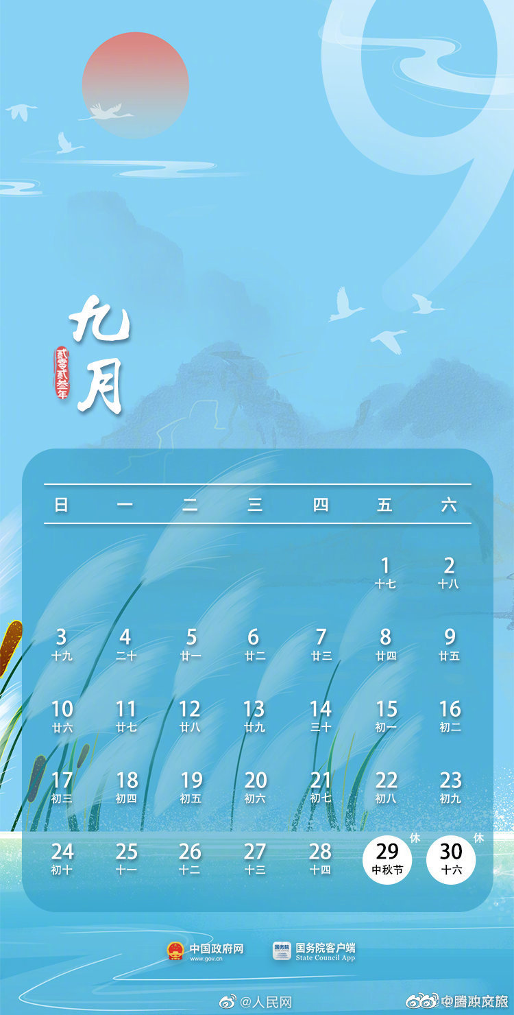 腾冲文旅微博