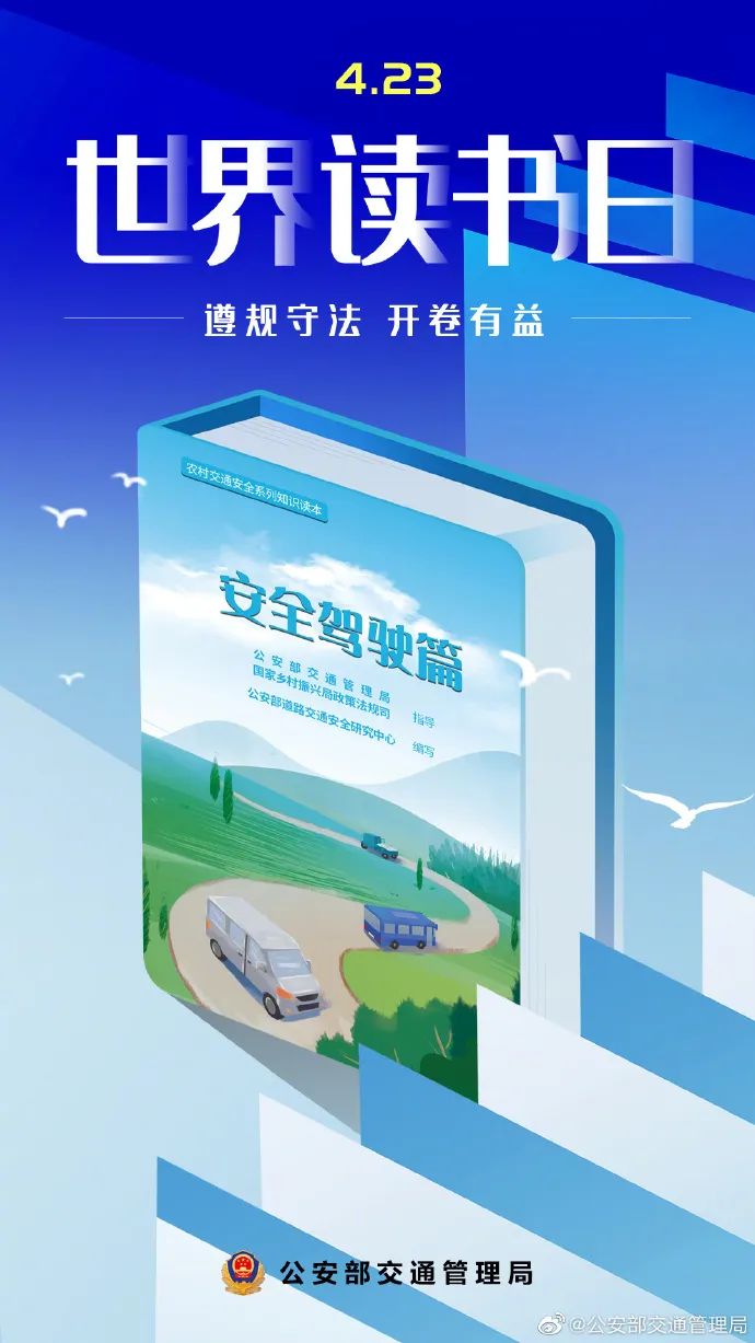 云南高速交警