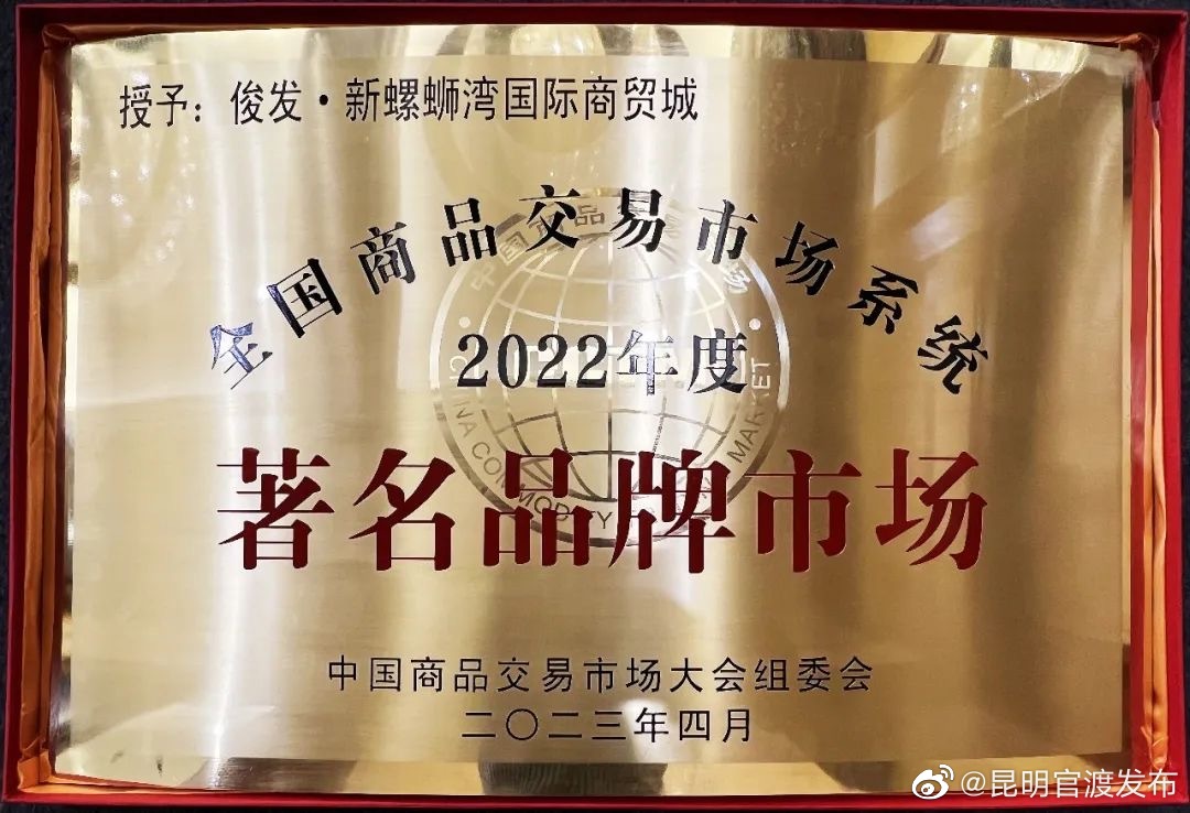 昆明官渡发布