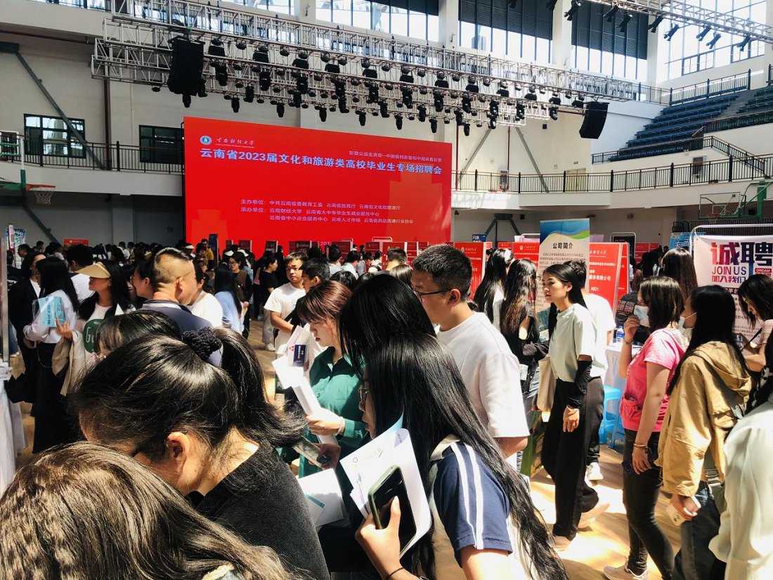 云南省文化和旅游厅