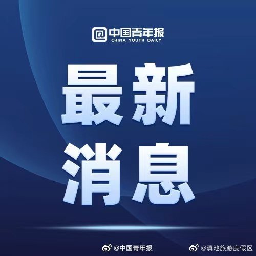 国家网信办：一季度，百度豆瓣等履行主体责任不力被约谈