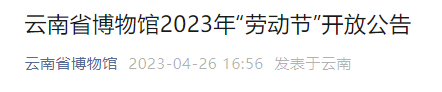 掌上春城