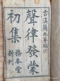 《声律发蒙》的价值