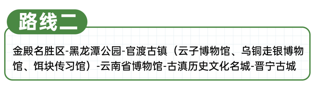 昆明文旅