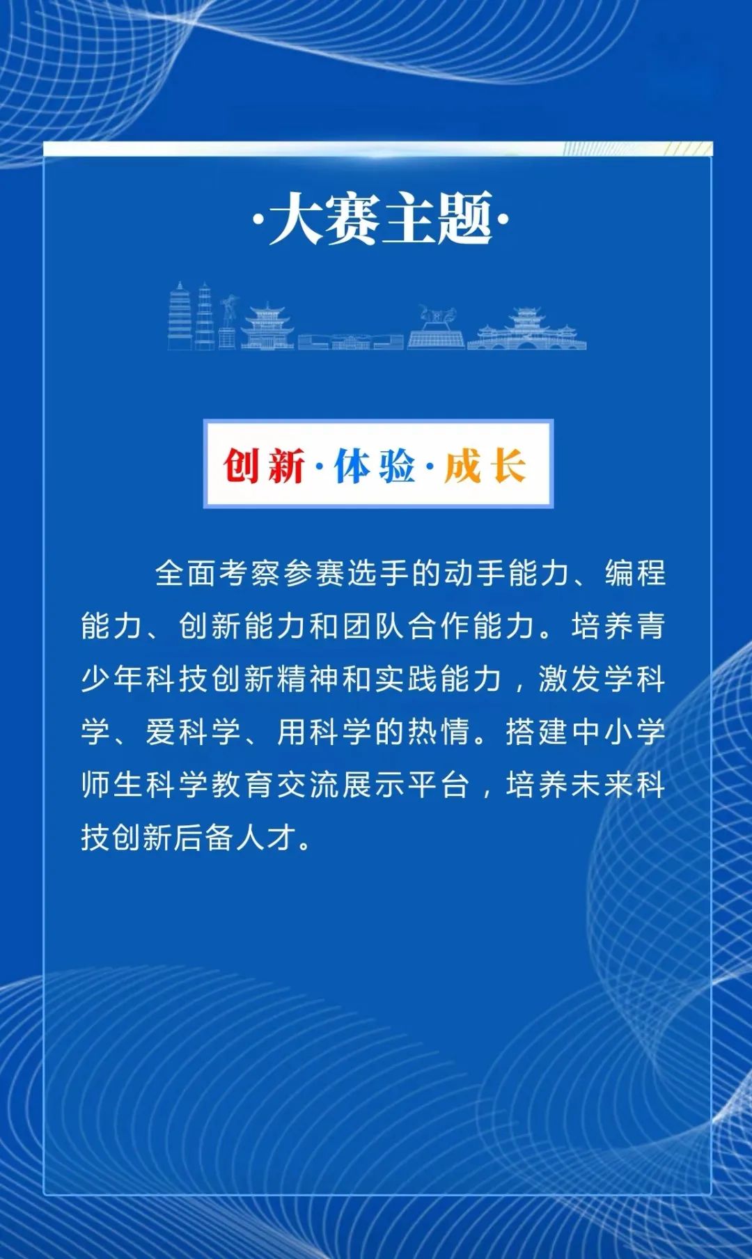 美丽云南微科普