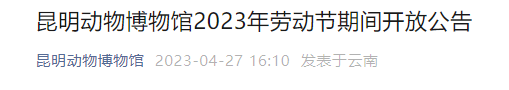 掌上春城