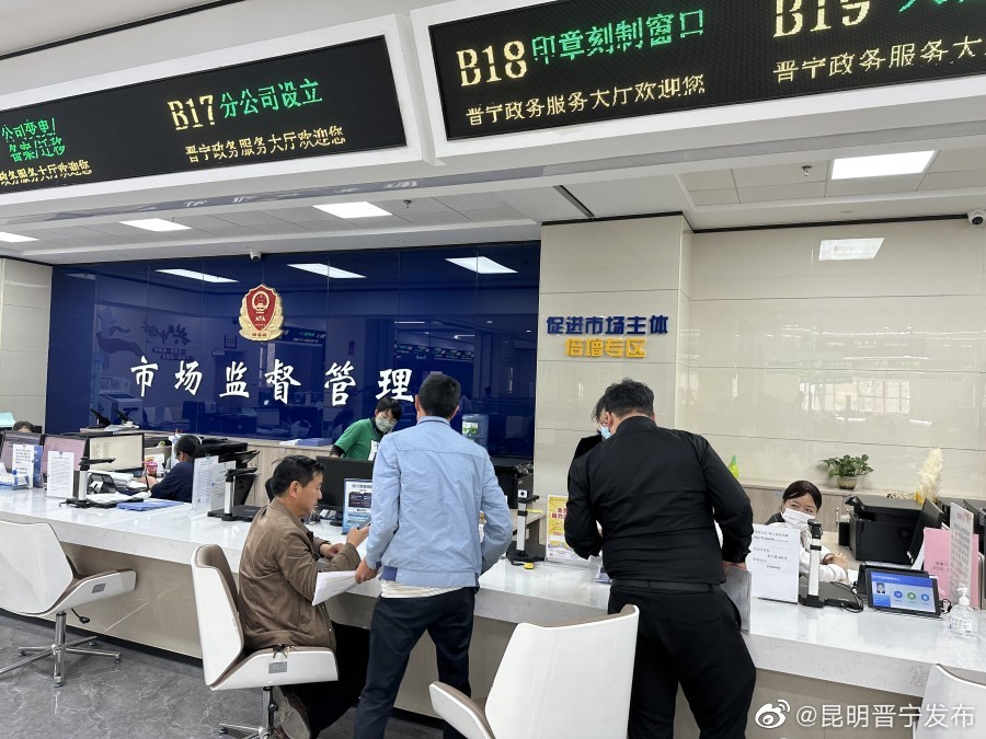 昆明晋宁发布