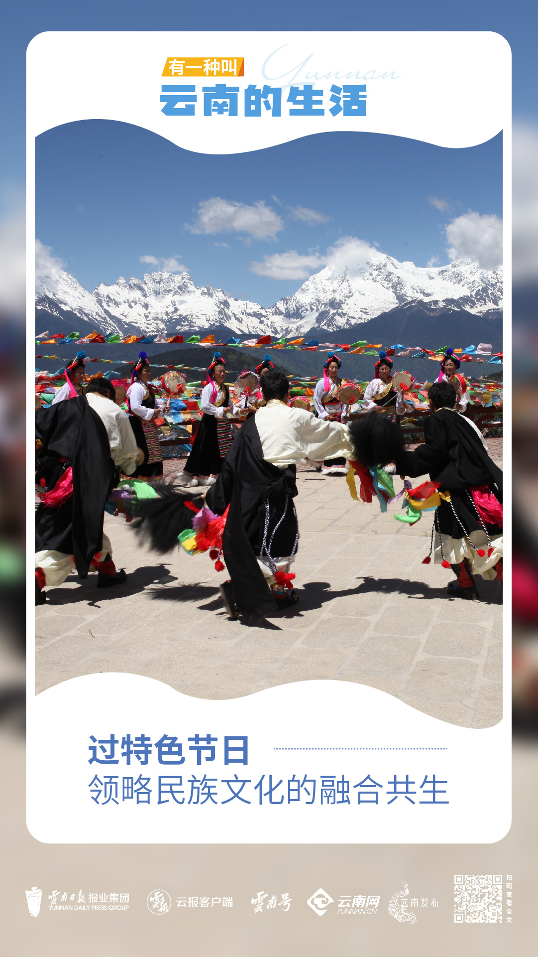 云南省文化和旅游厅