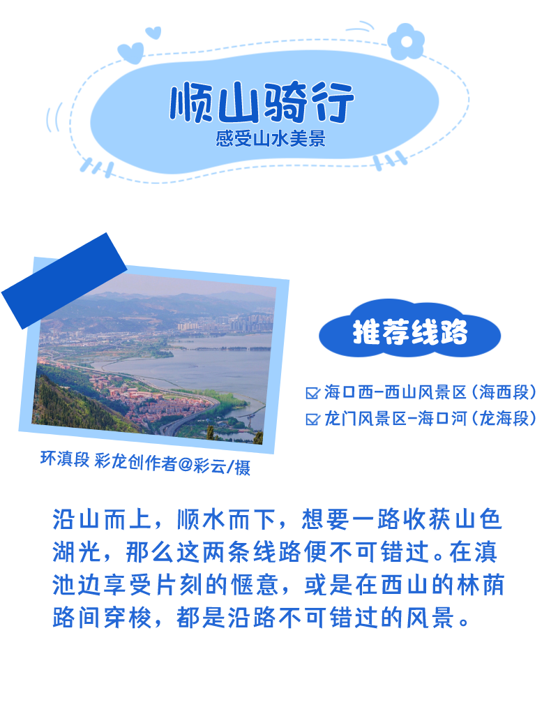 昆明西山发布