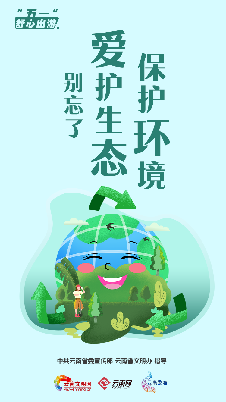 宜良之窗