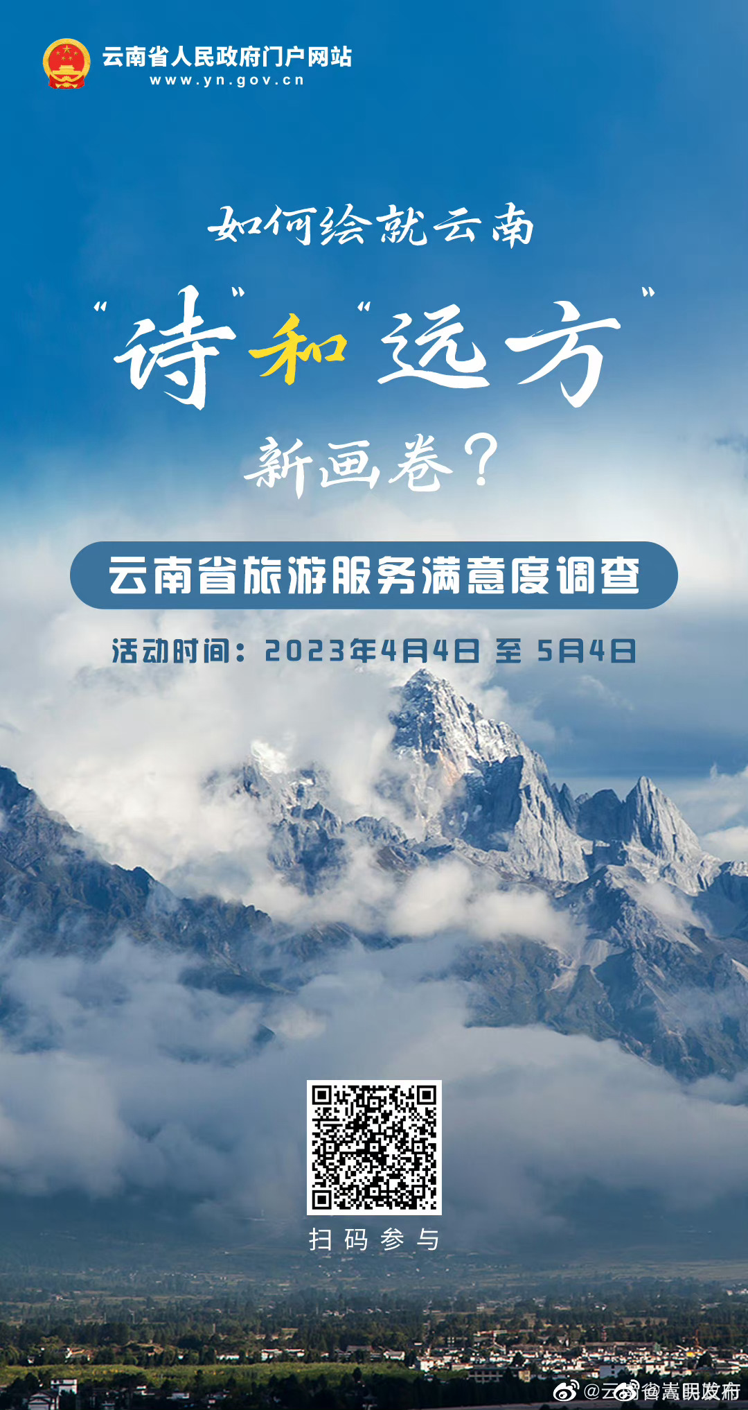 嵩明发布