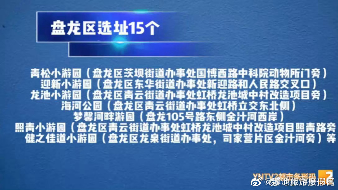 滇池旅游度假区