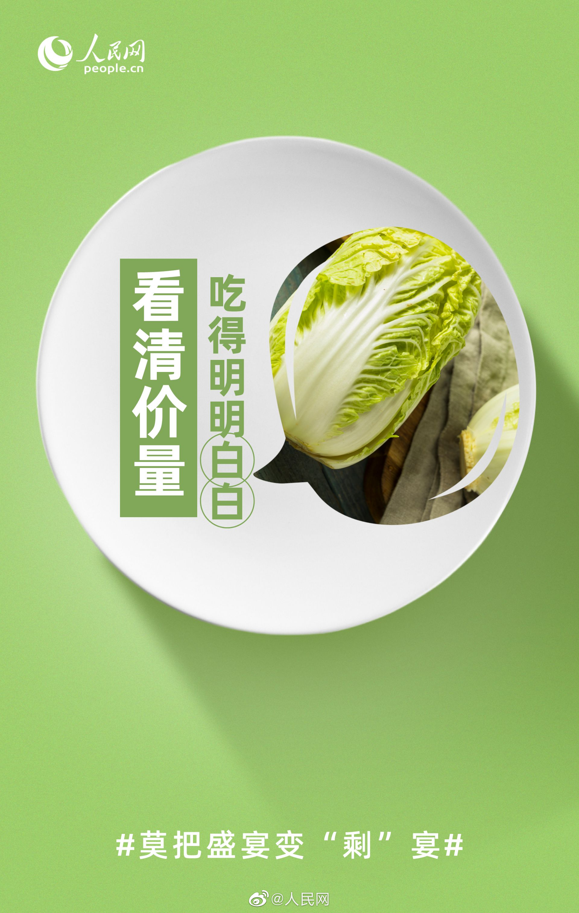 人民网