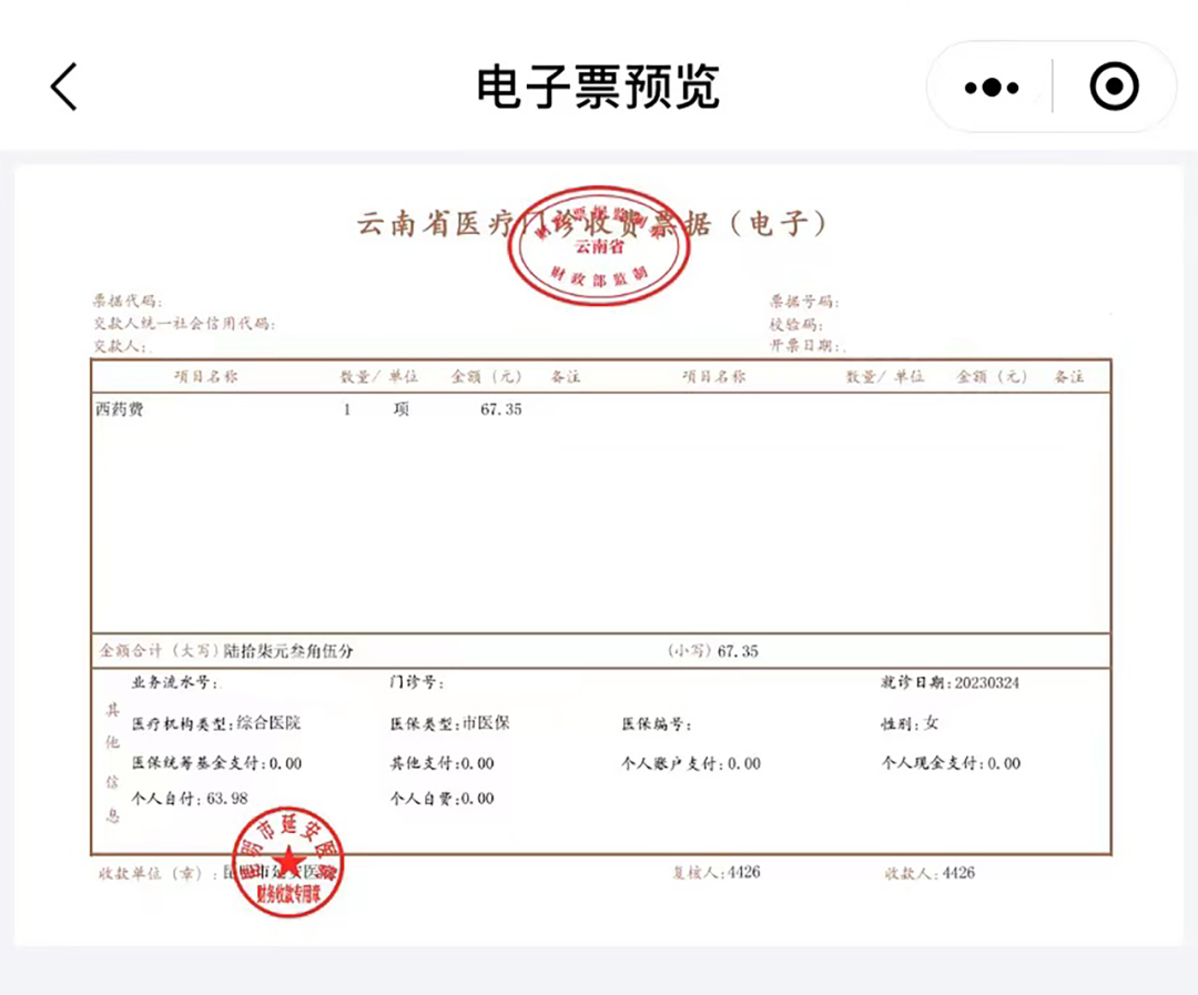 昆明市延安医院