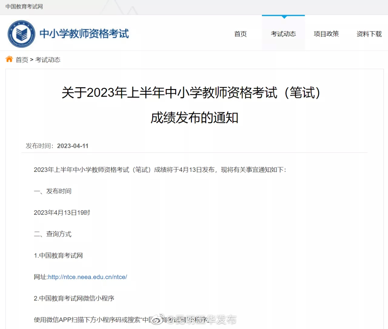 今天，这个成绩可以查了