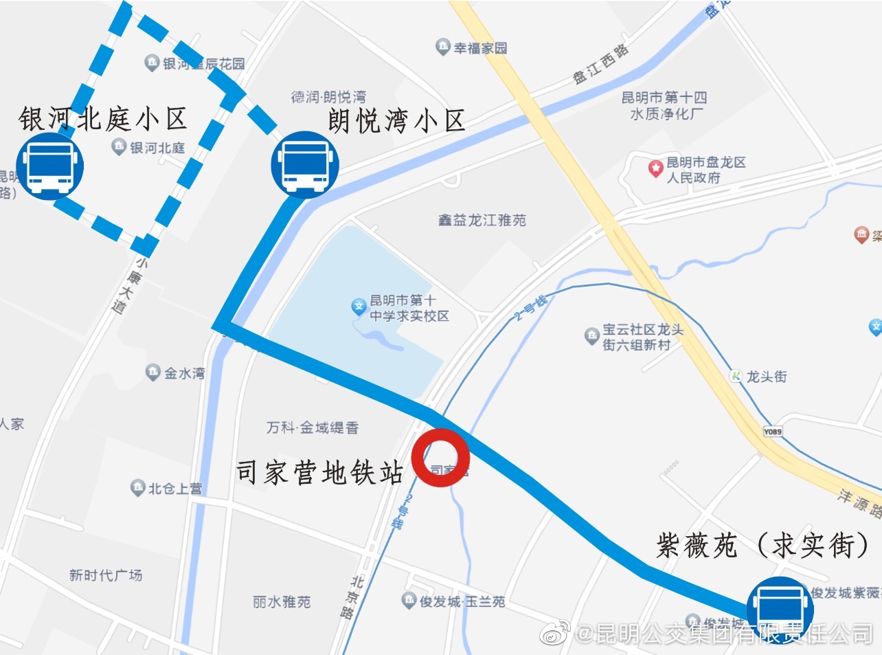 昆明公交集团关于Z129路终到站延长至银河北庭小区的通告
