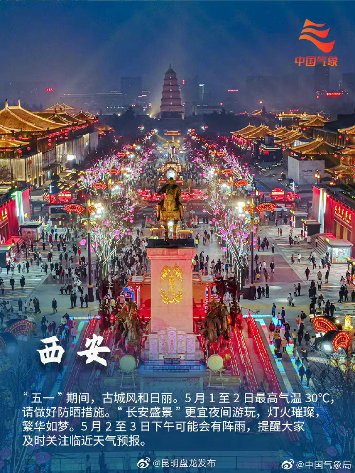 昆明盘龙发布