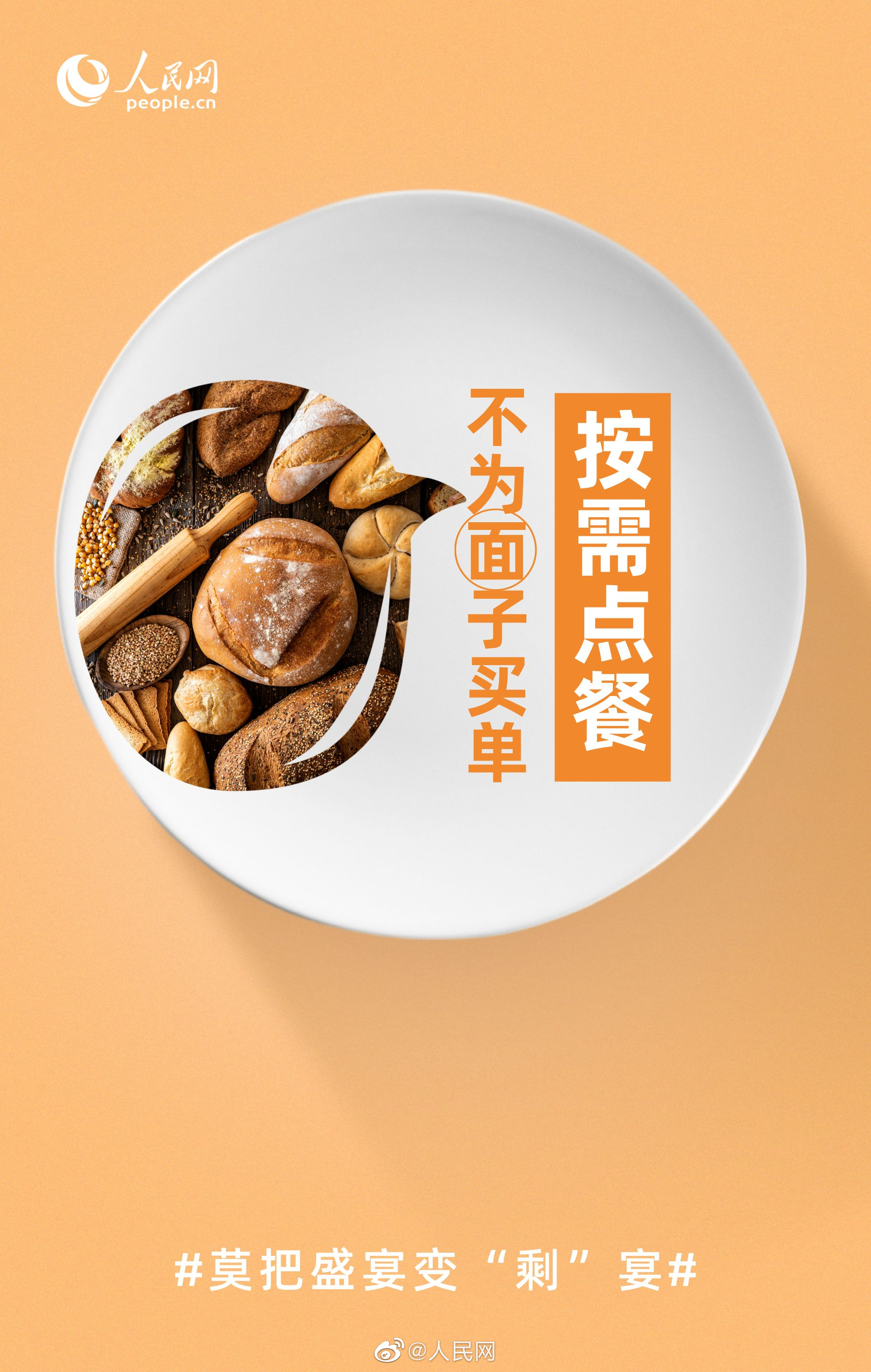 人民网