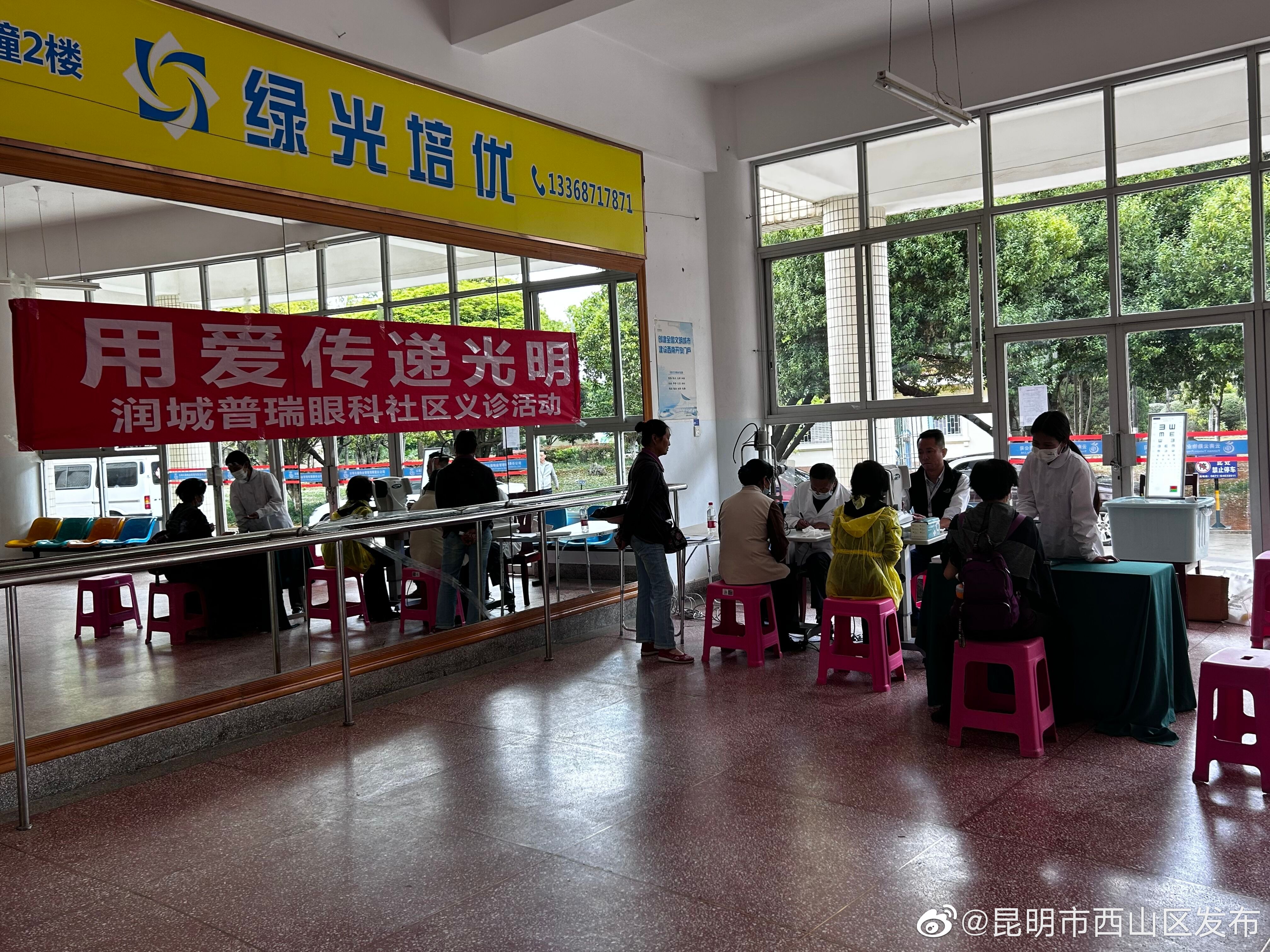 昆明市西山区发布