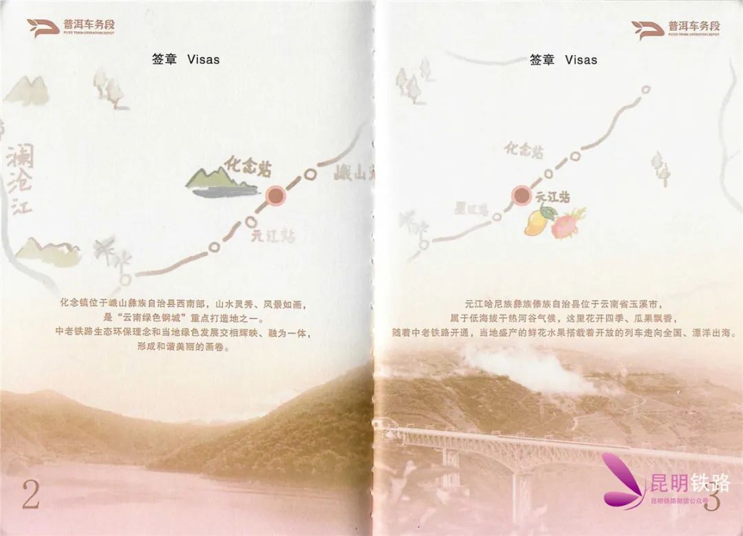 昆明铁路