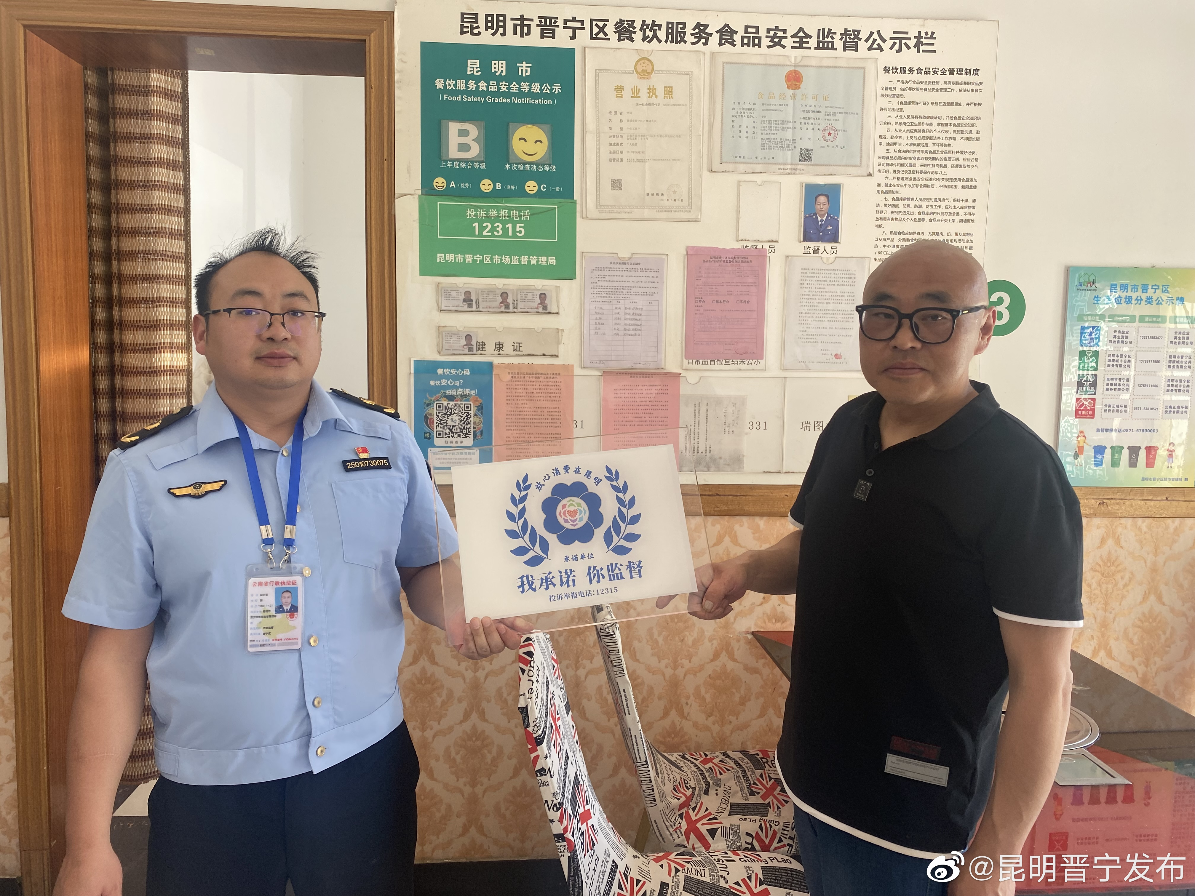 昆明晋宁发布