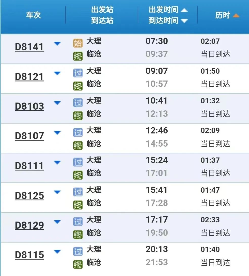 昆明铁路