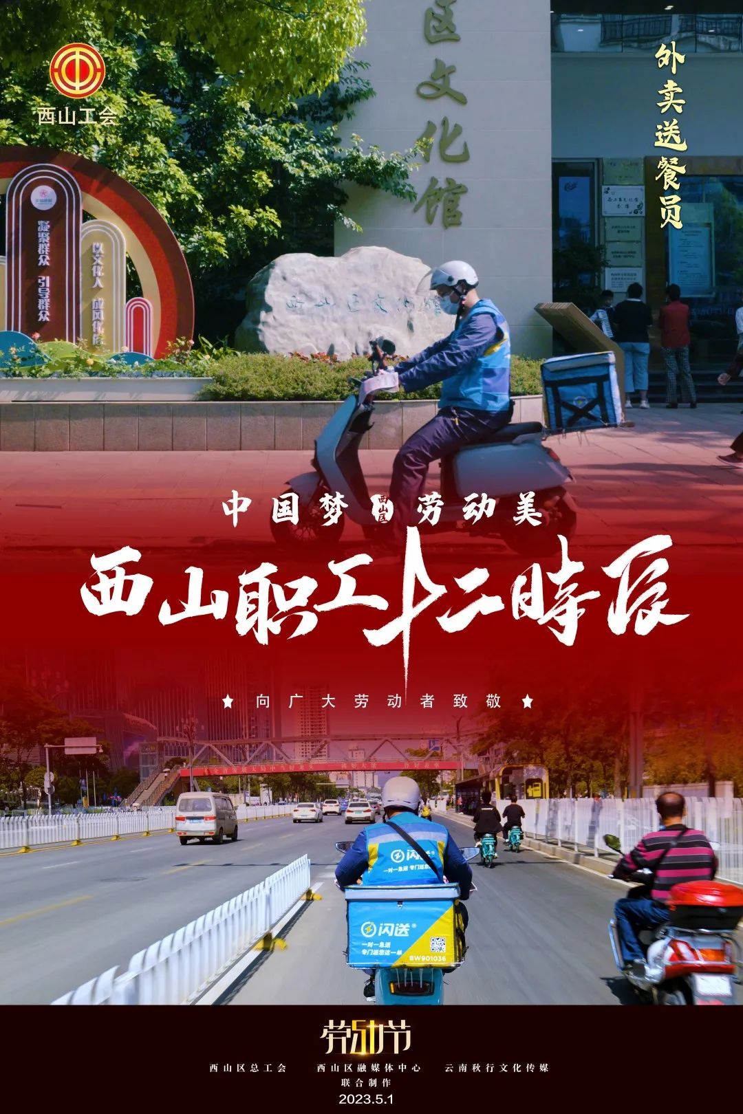昆明西山发布