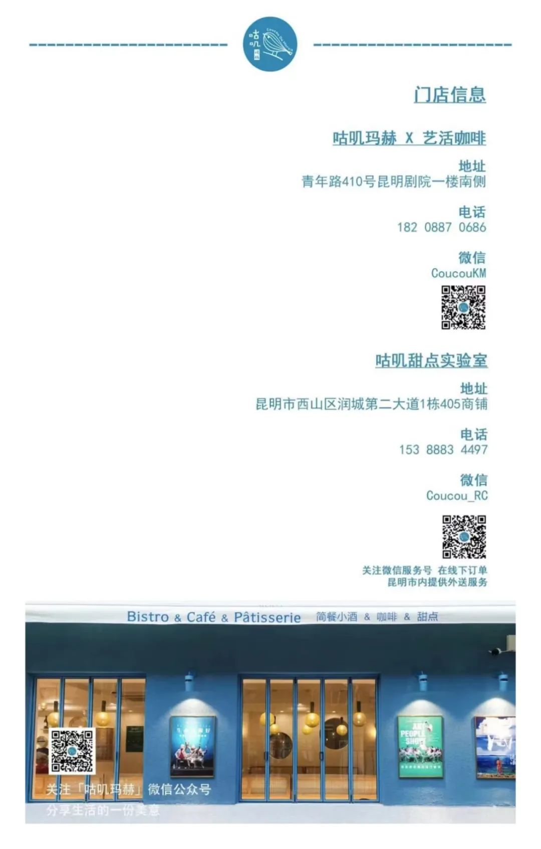 昆明剧院