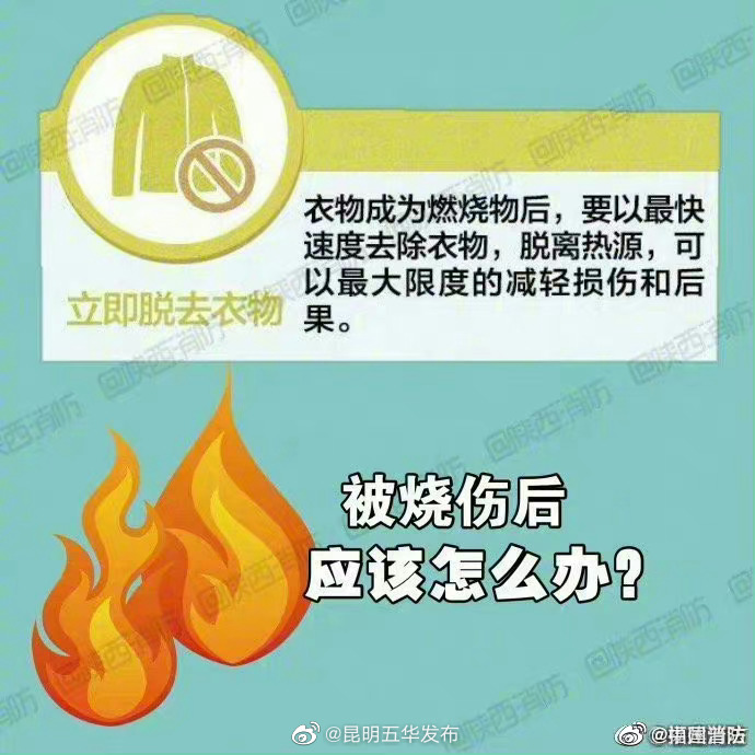 昆明五华发布