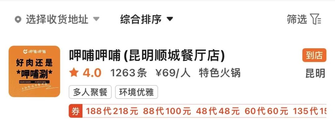 春城晚报