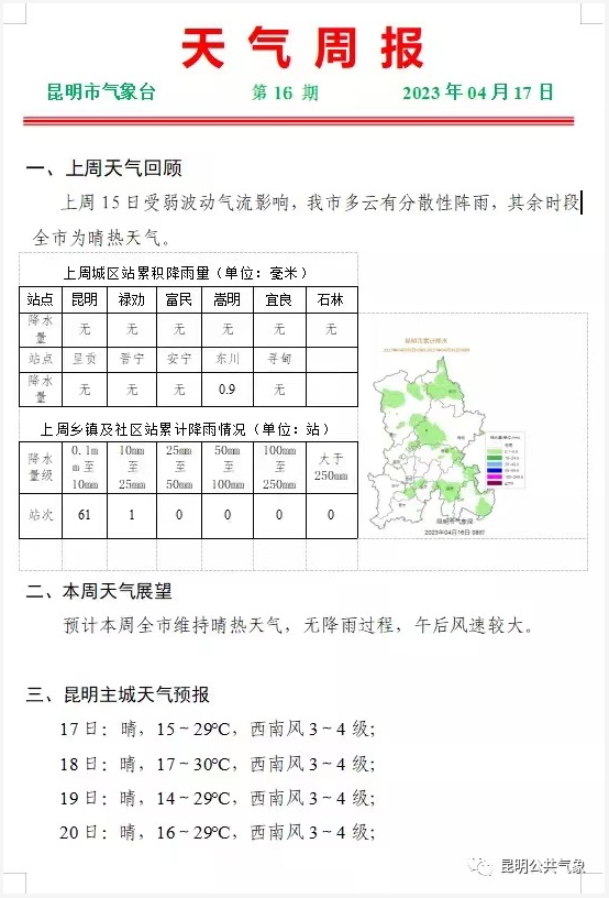 昆明信息港/cnkmxxg