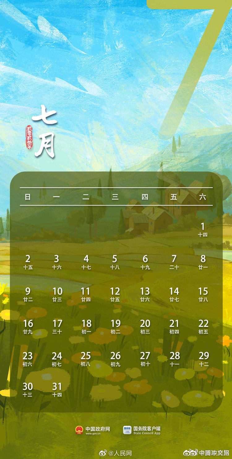 腾冲文旅微博