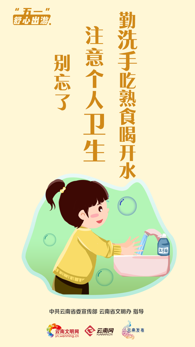 宜良之窗