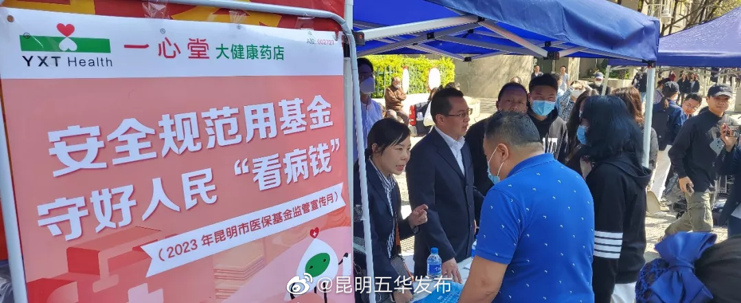 昆明五华发布