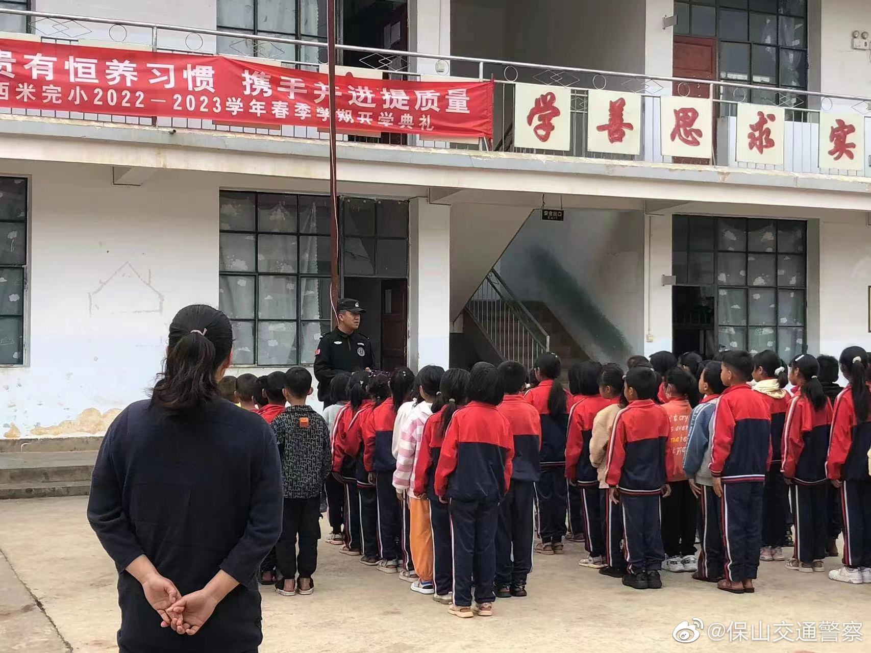 保山交通警察微博