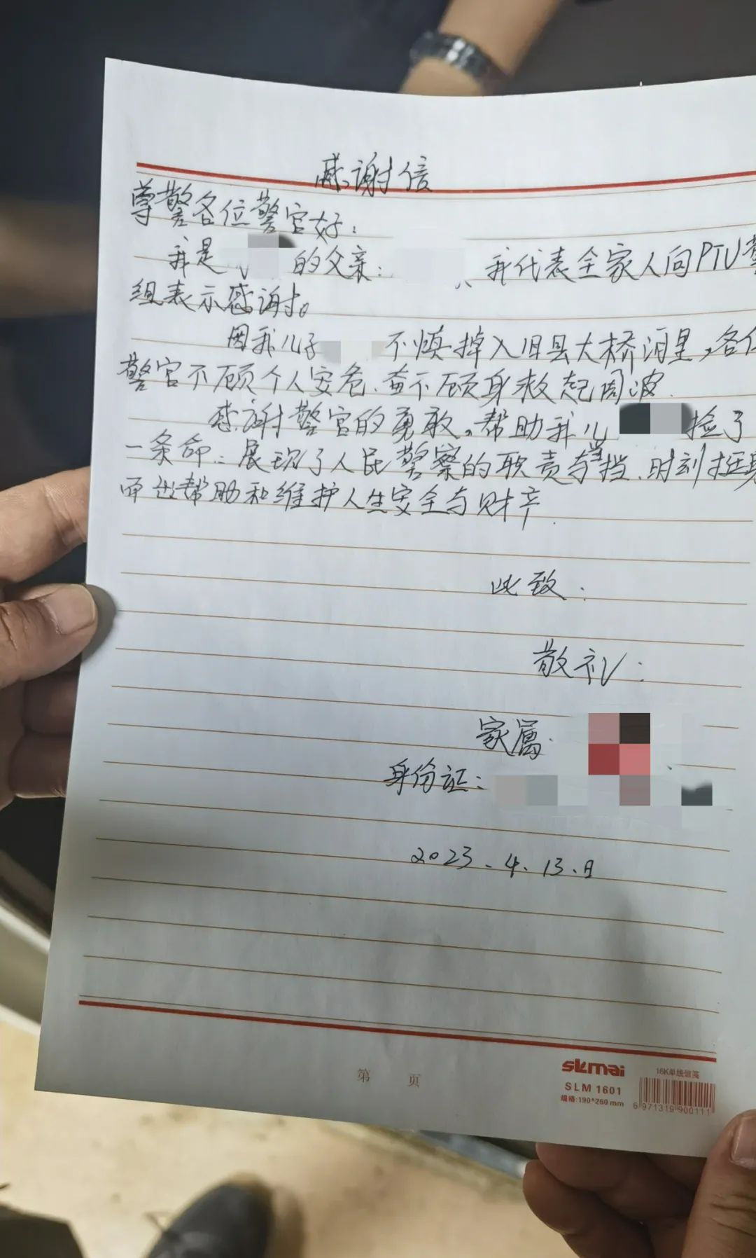 平安禄劝