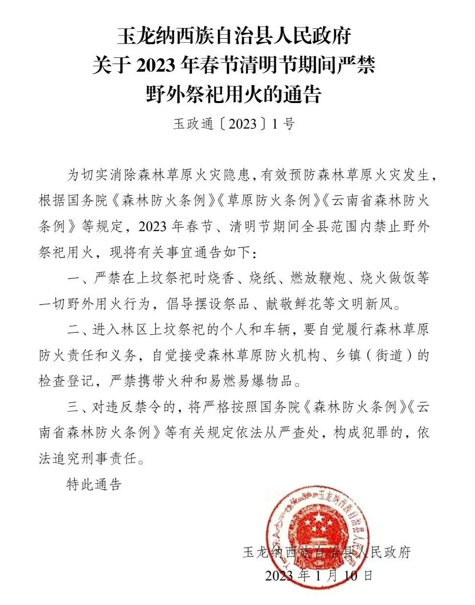 丽江就业