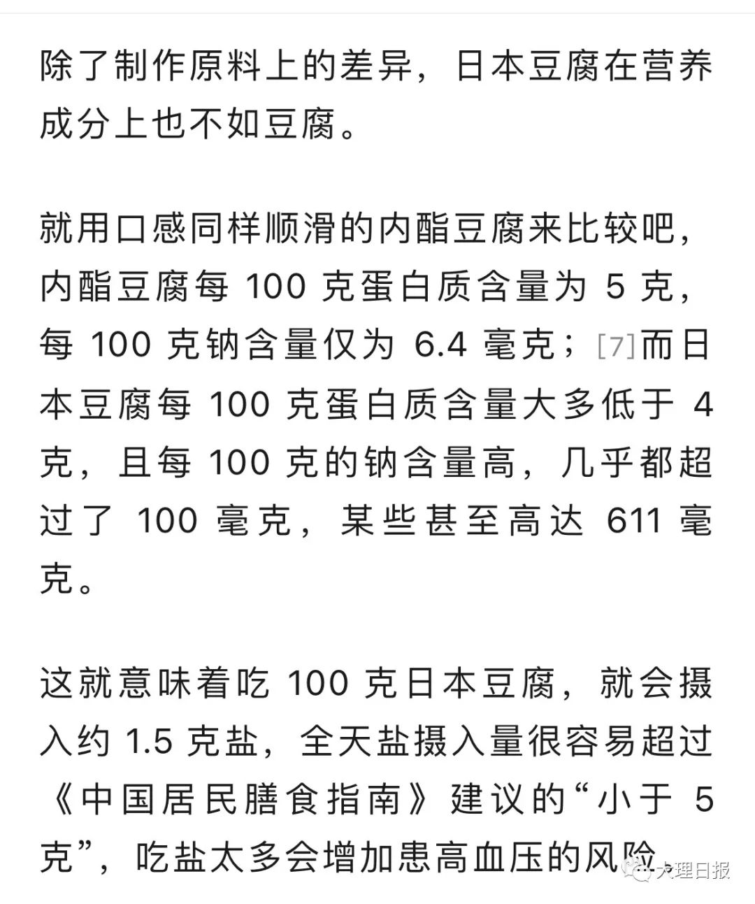 大理日报