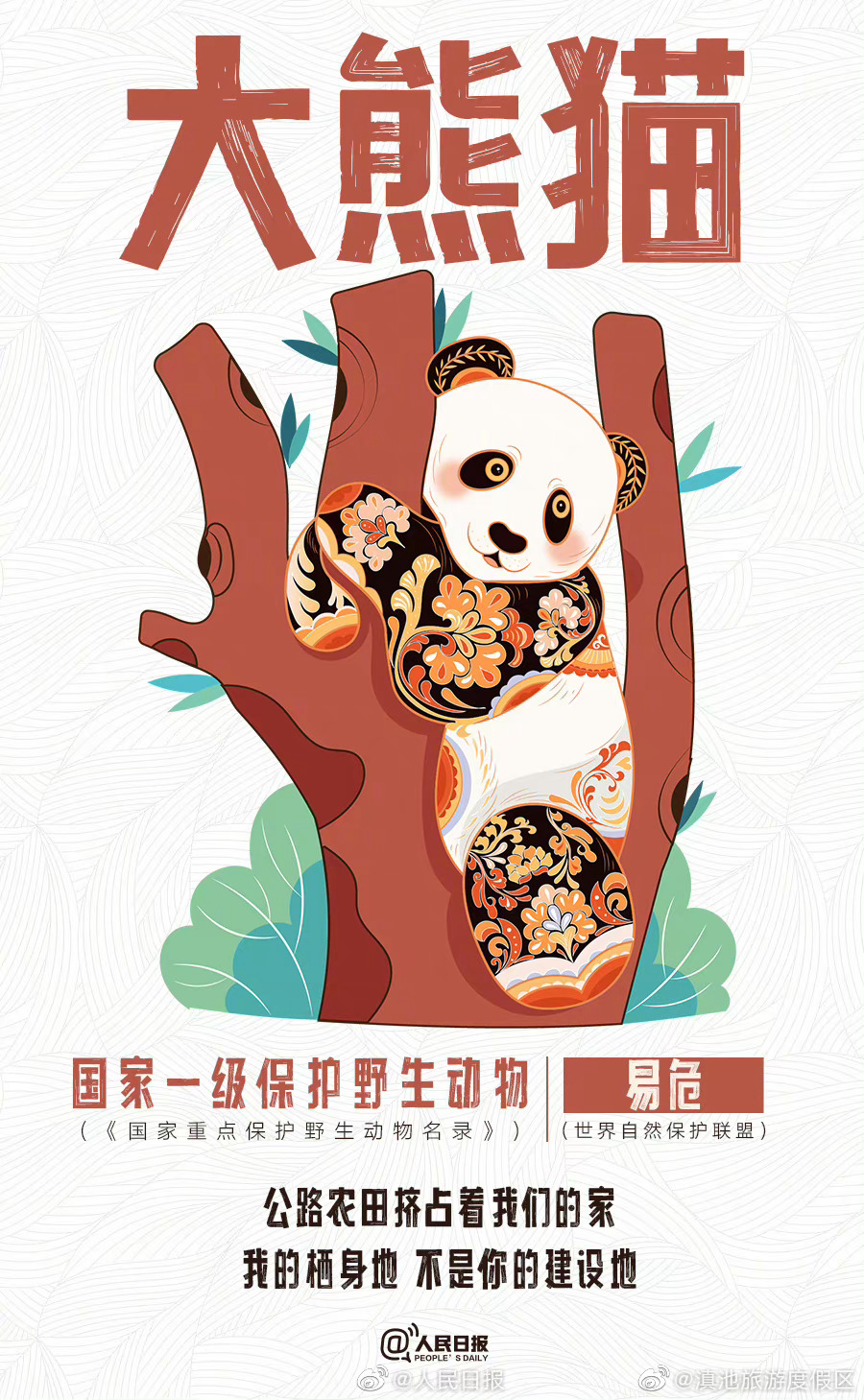 滇池旅游度假区