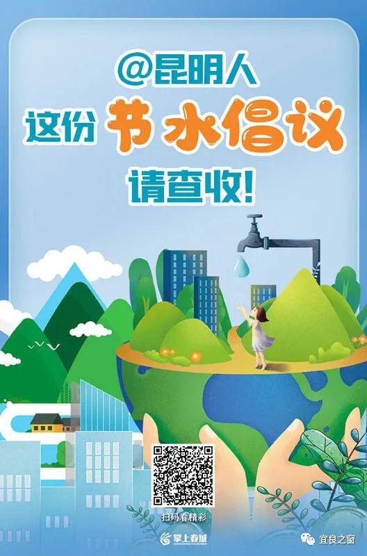 宜良之窗