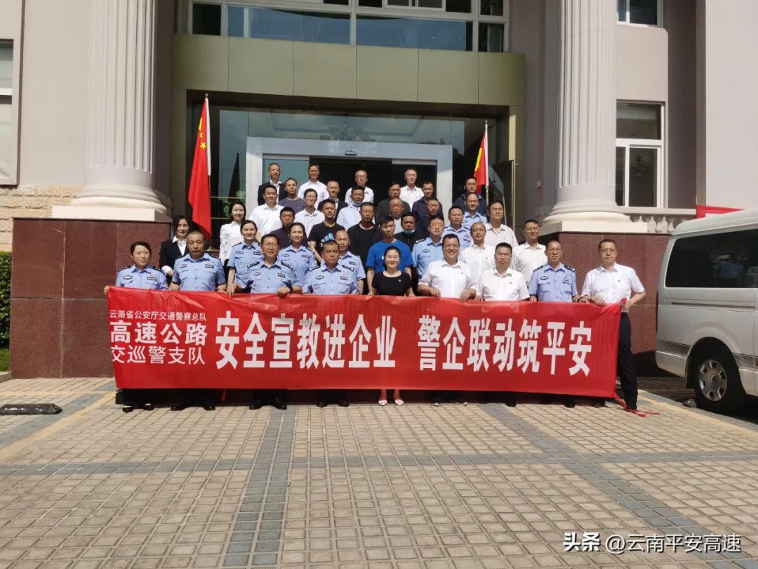 云南高速交警