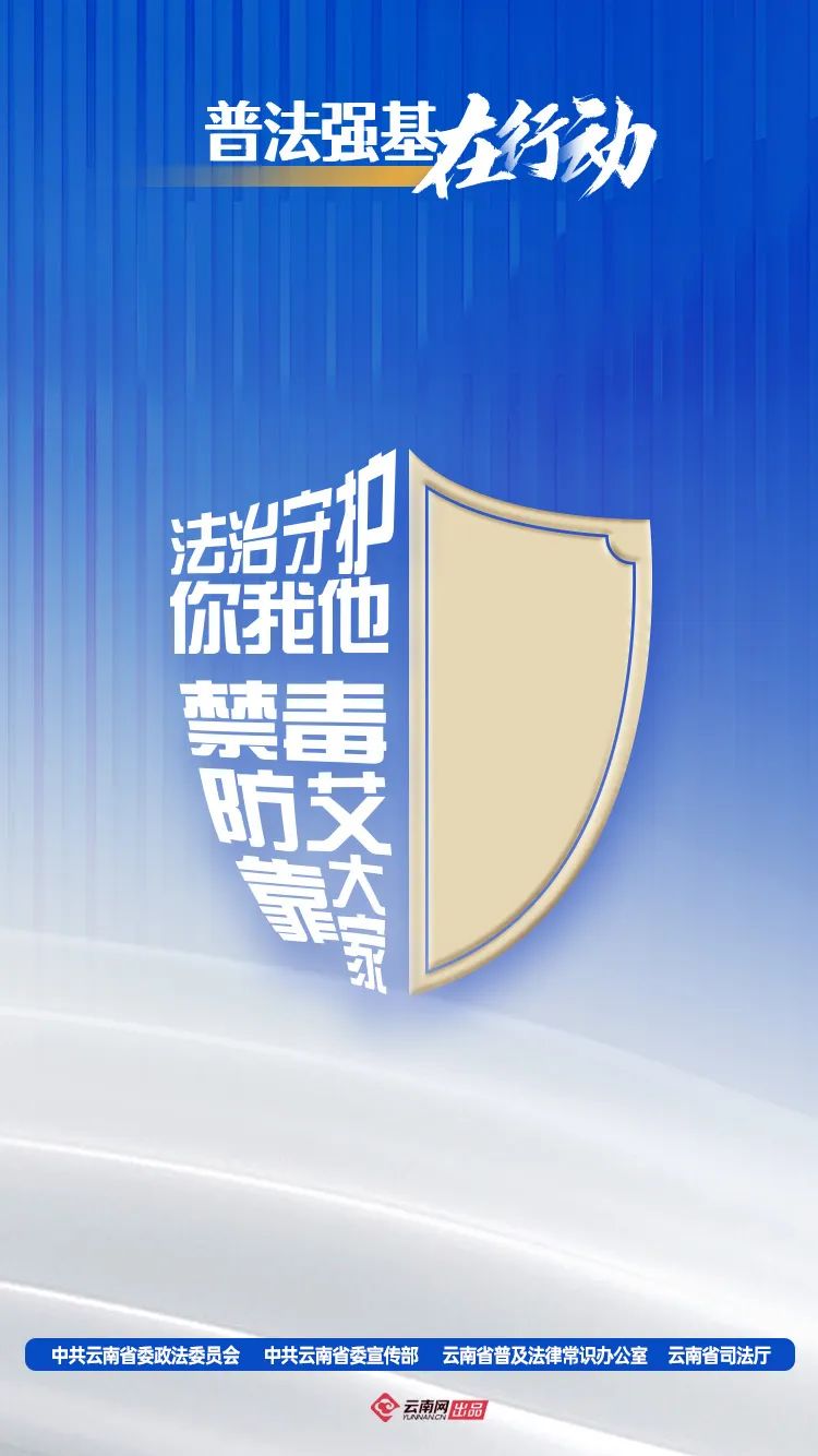云南丽江警方