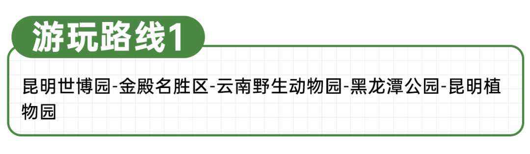 昆明文旅