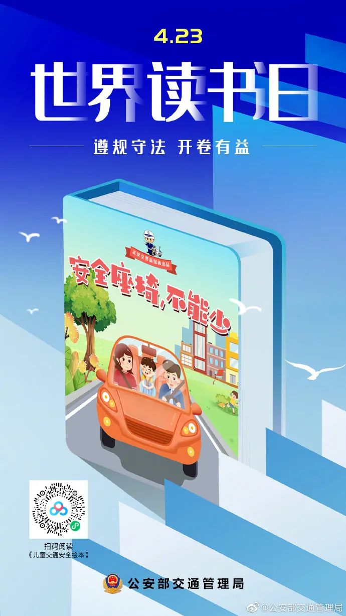 云南高速交警