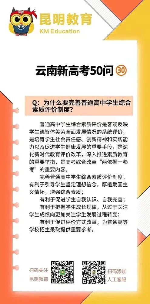 昆明西山教育体育
