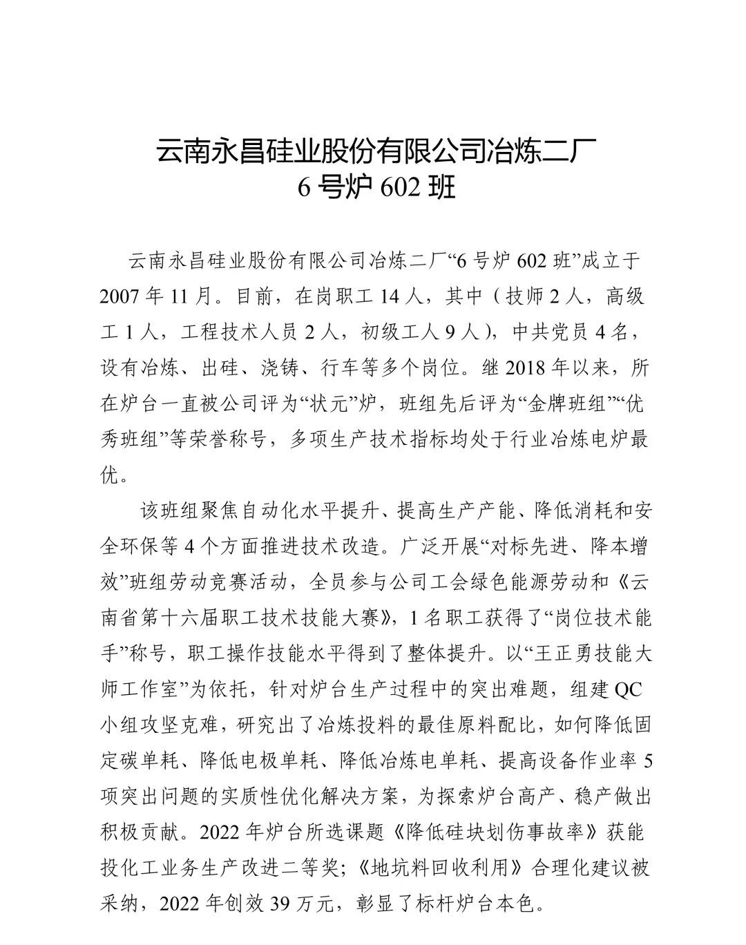 保山新闻网