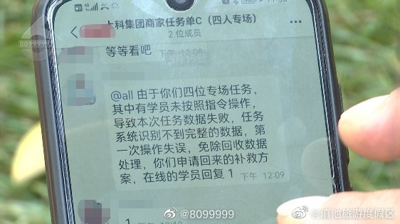 女子App上投资11万多赚8万，准备提现时诈骗 