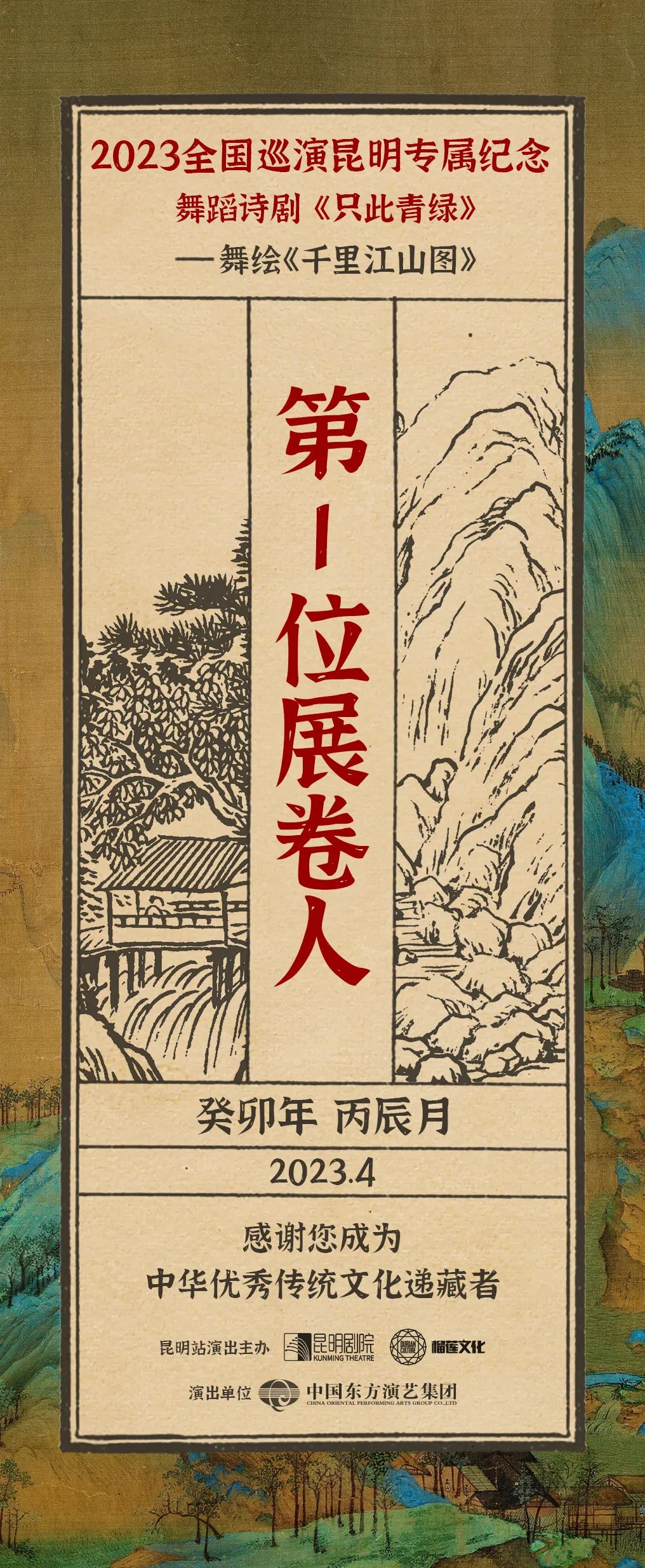昆明剧院