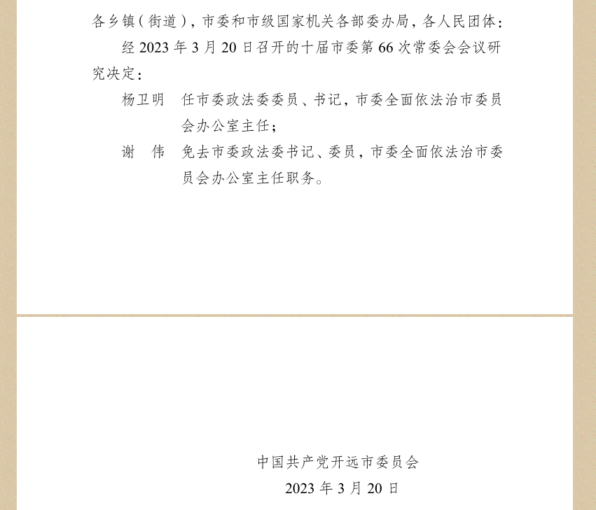 开远市人民政府