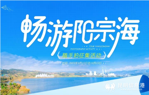 昆明市文化和旅游局